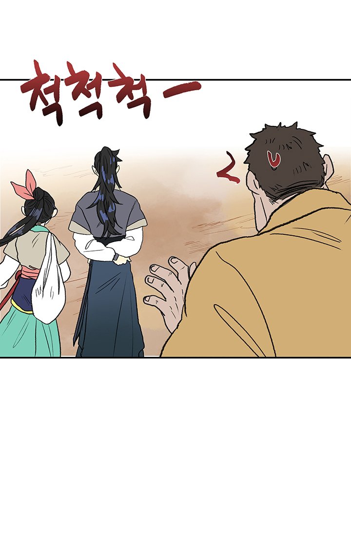 The Scholar's Reincarnation Chapter 86 32